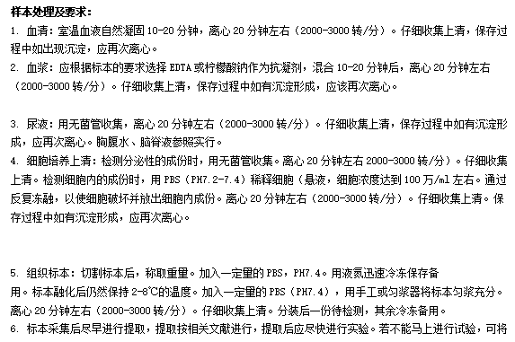 人抗核糖體P蛋白抗體elisa檢測(cè)試劑盒 人抗核糖體P蛋白抗體elisa檢測(cè)試劑盒