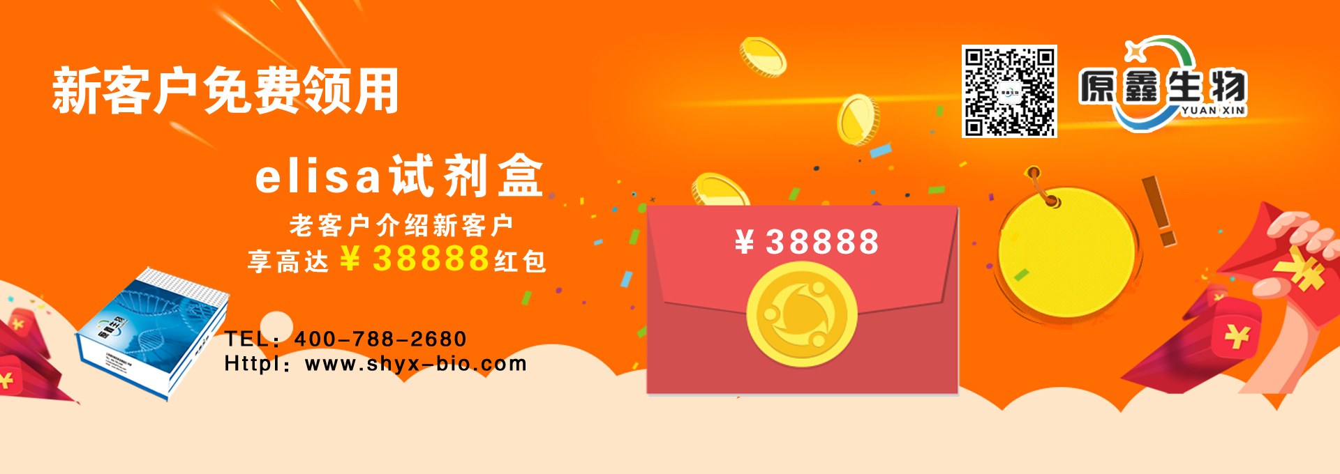 節(jié)日有禮:端午節(jié)elisa試劑盒免費(fèi)體驗(yàn)活動(dòng)圖1 節(jié)日有禮:端午節(jié)elisa試劑盒免費(fèi)體驗(yàn)活動(dòng)圖1