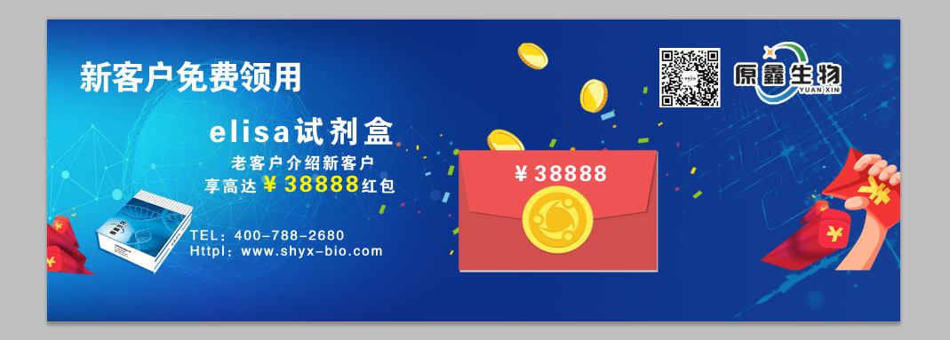 國內(nèi)elisa試劑盒生產(chǎn)公司如何選擇?