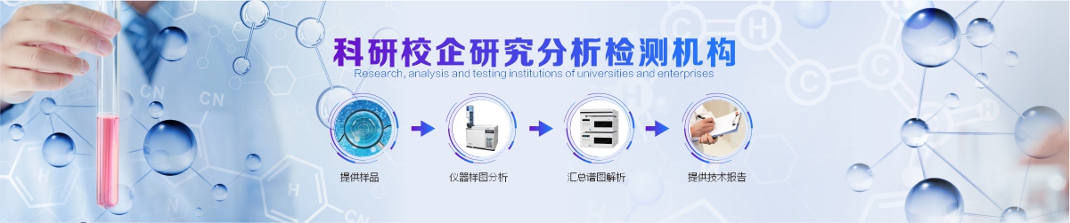 游離氨基酸檢測如何選擇第三方檢測機構(gòu)圖2 游離氨基酸檢測如何選擇第三方檢測機構(gòu)圖2
